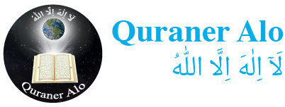 Quraner Alo